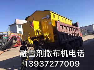 山西祁臨高速我公司共同研制出了超大大容量，螺旋排料，純不銹鋼304加厚材質(zhì)的新型融雪劑撒布機(jī)